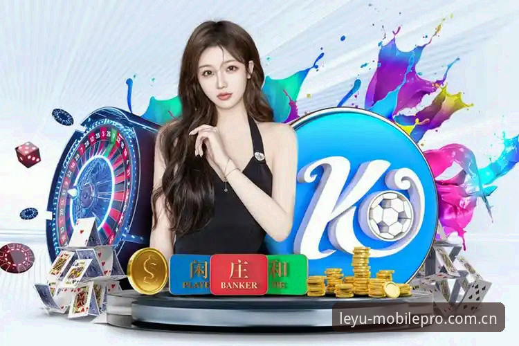 乐鱼体育平台2025新版深度评测：从下载到注册全流程体验报告
